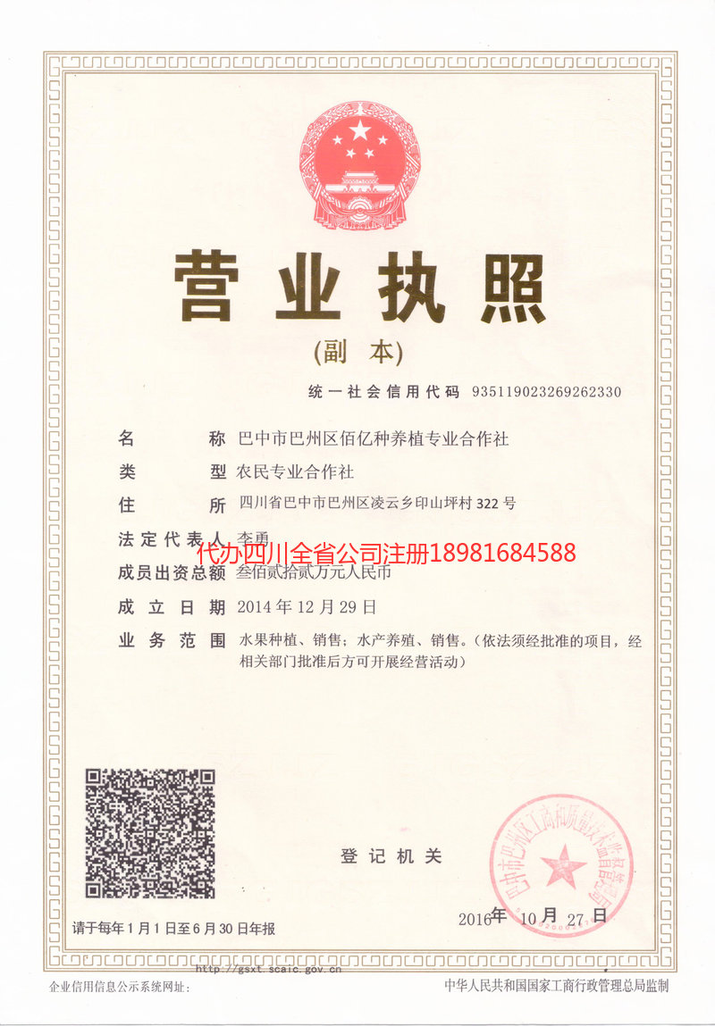 安庆安庆佰亿种养殖专业合作社