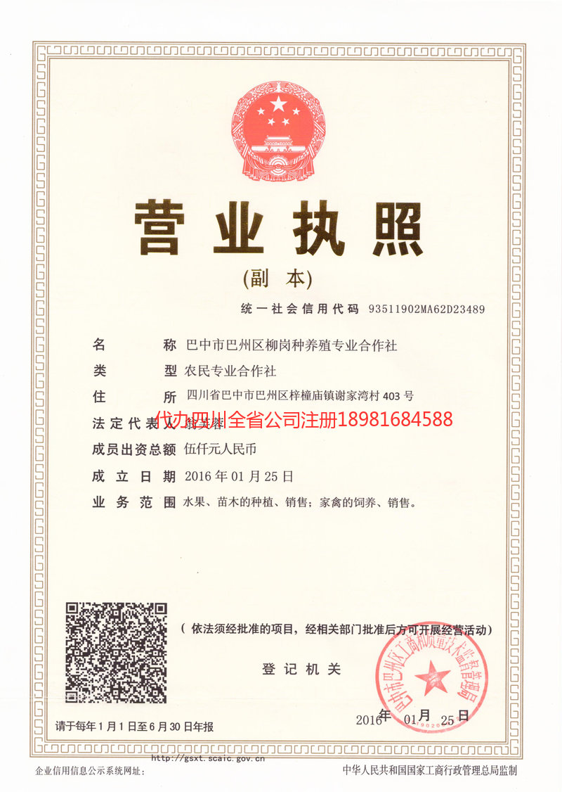 安庆安庆柳岗种养殖专业合作社