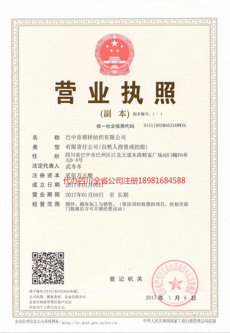 安庆安庆邯祥纺织有限公司